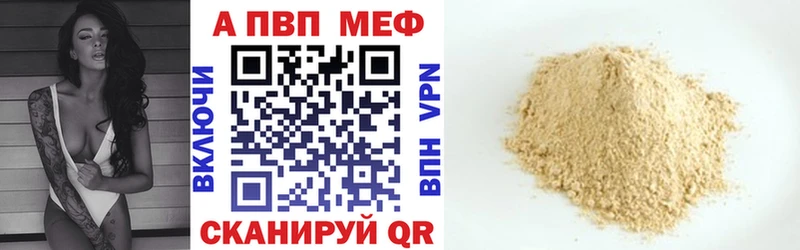 Альфа ПВП Crystall Семилуки
